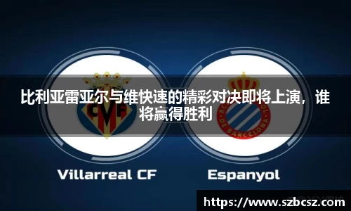 vsports胜利因您更精彩